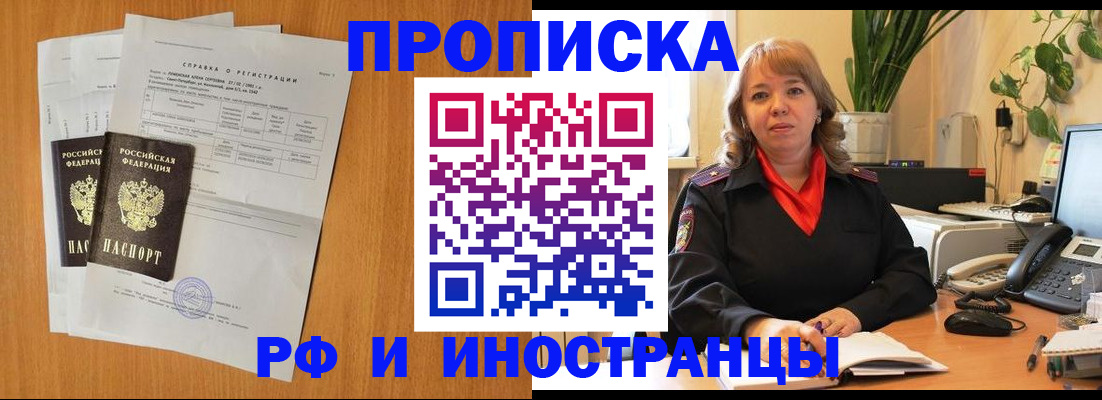 прописка поиск в Тихорецке