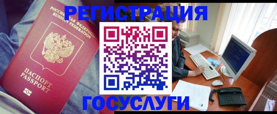 прописка для работы в Тихорецке