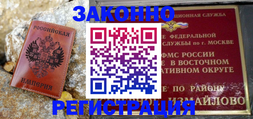 миграционный учет в Тихорецке