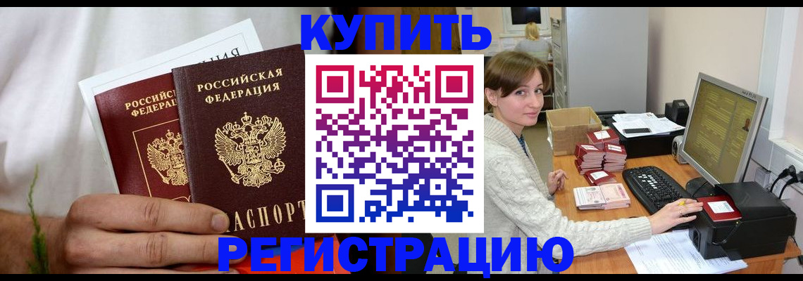 миграционный учет в Тихорецке